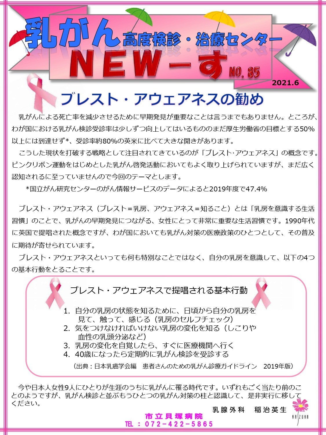 発刊日：2021年6月 の画像