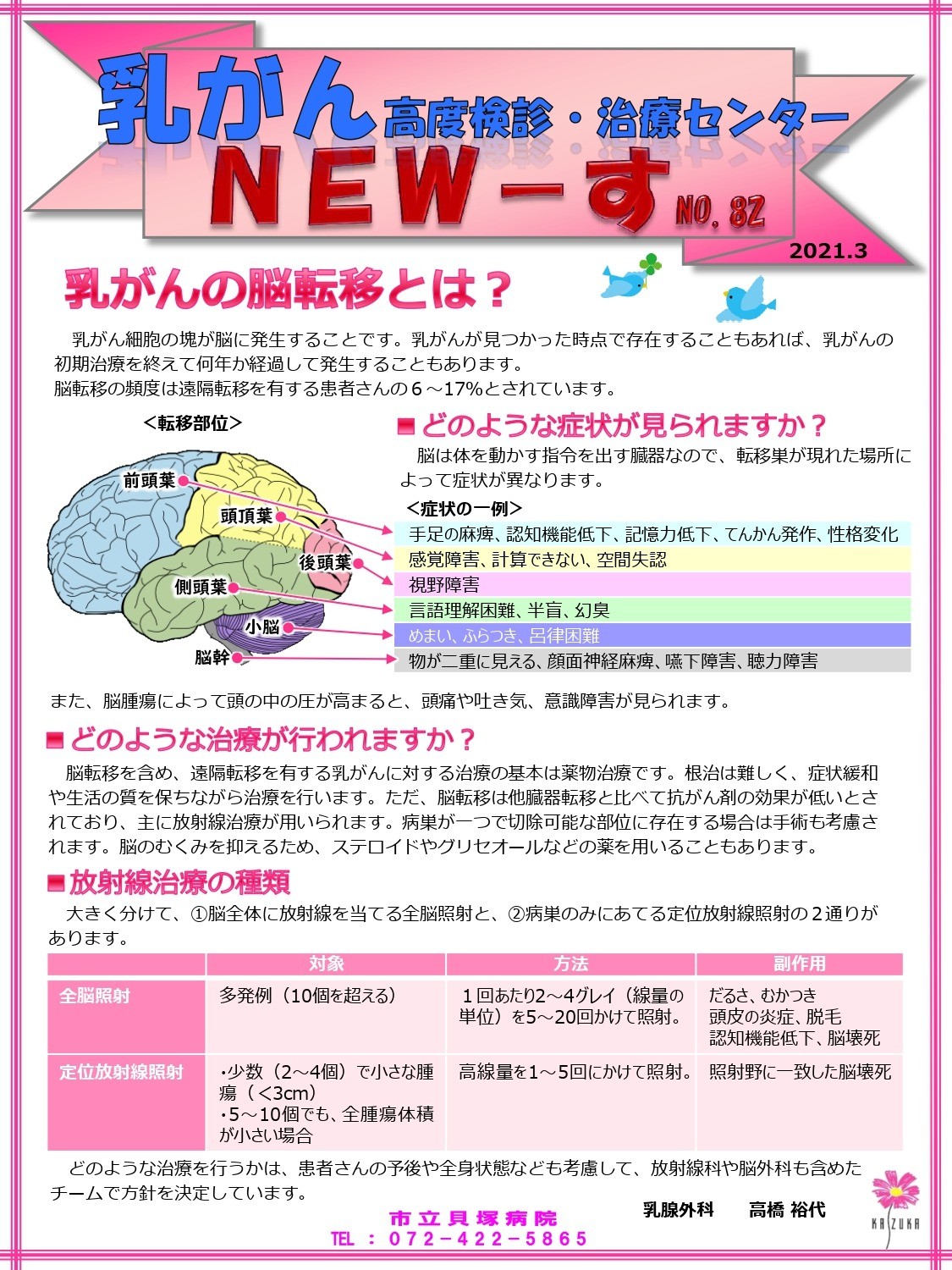 発刊日：2021年3月 の画像