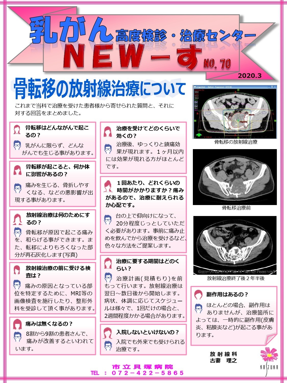 発刊日：2020年3月 の画像