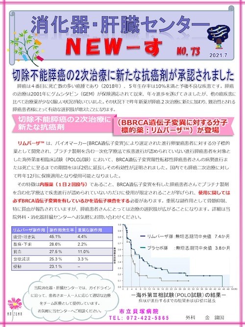 発刊日：2021年7月 の画像