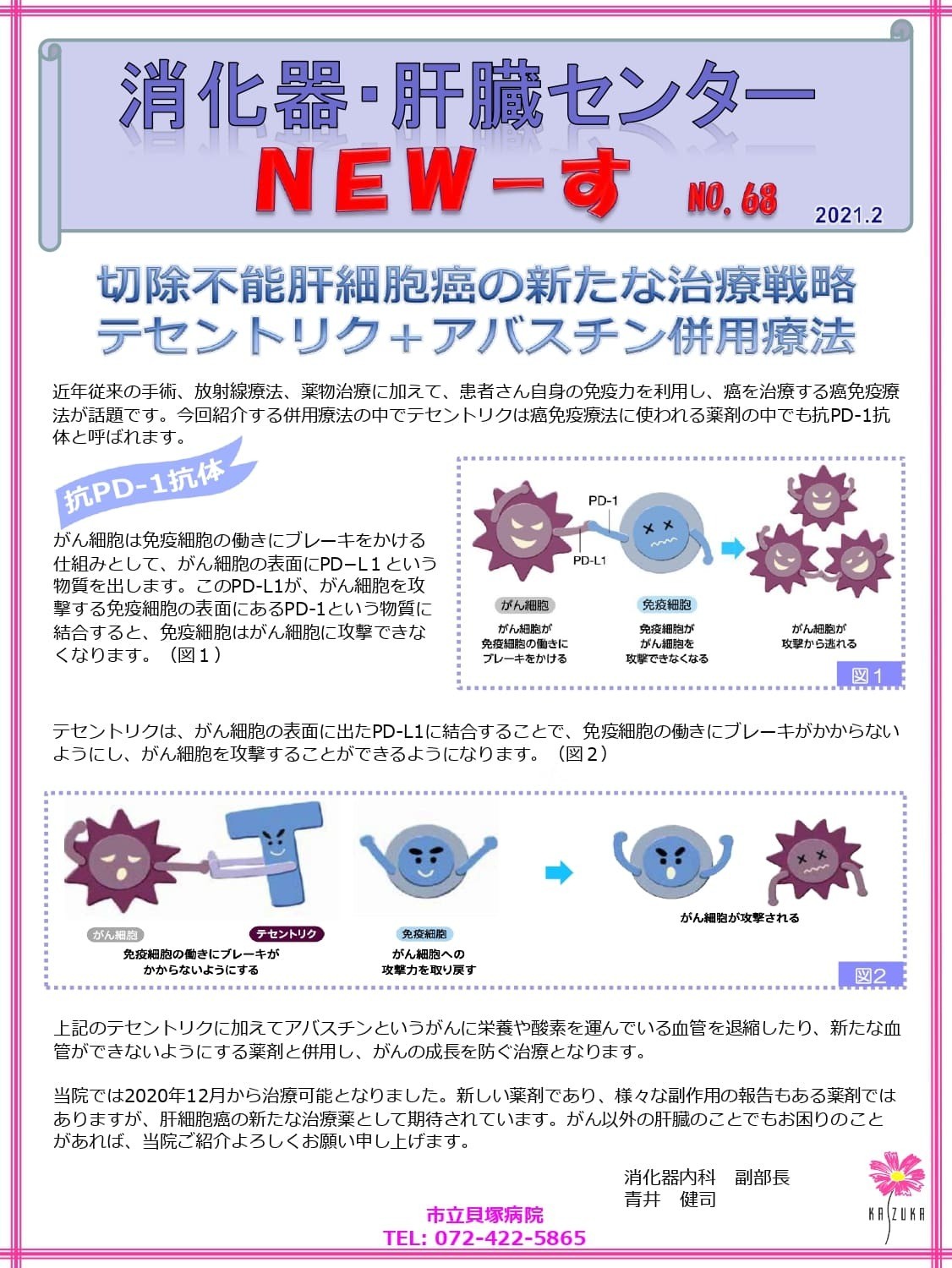 発刊日：2021年2月 の画像