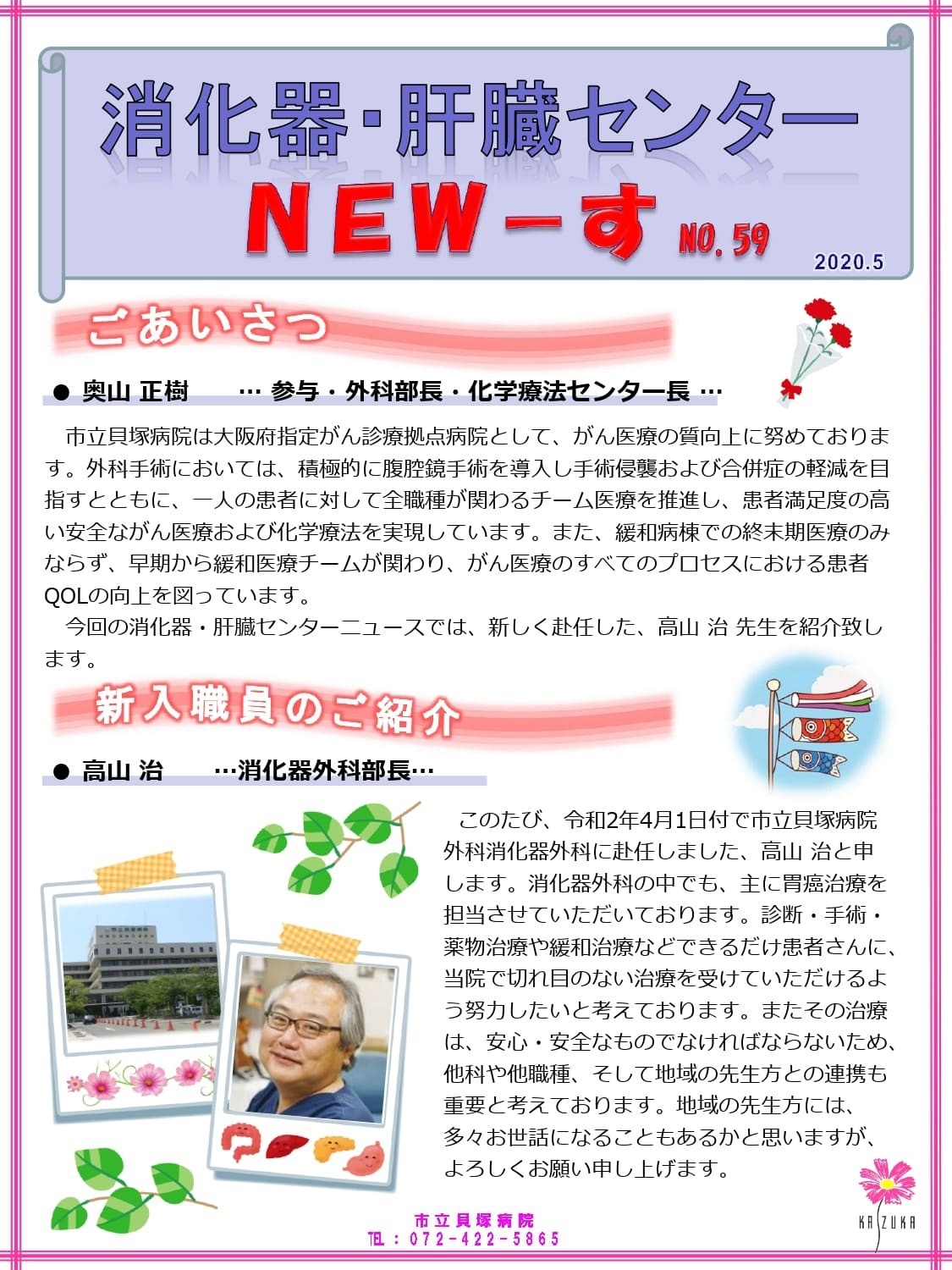 発刊日：2020年5月 の画像