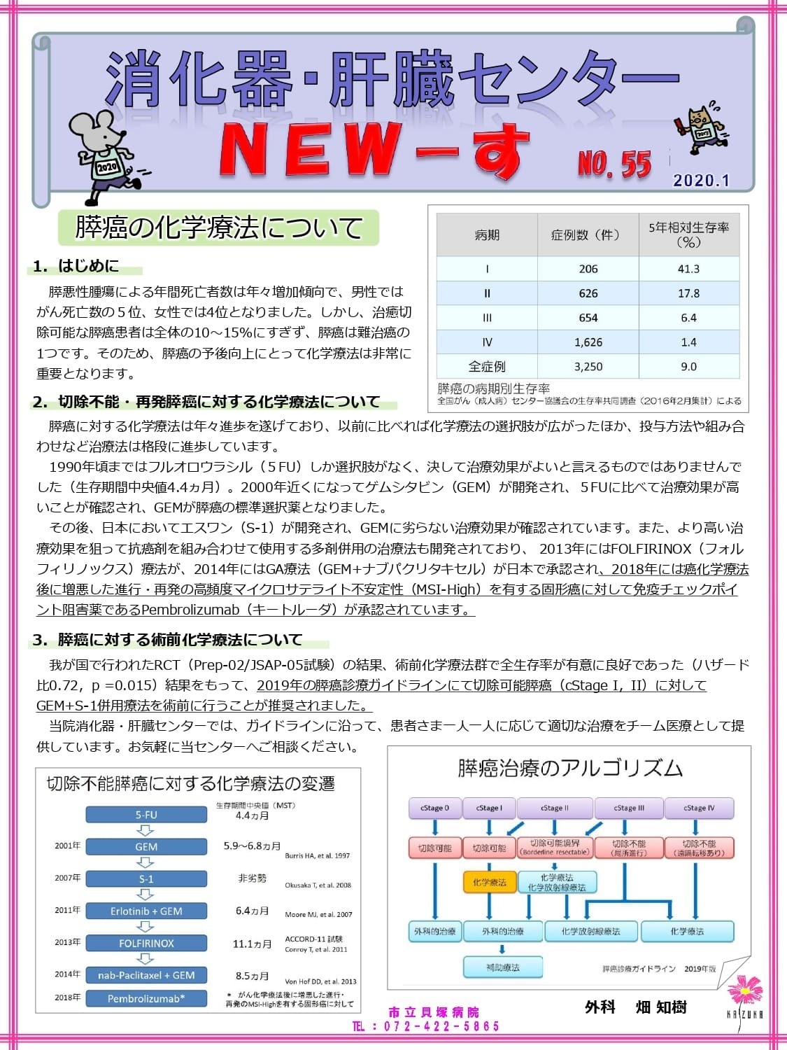 発刊日：2020年1月 の画像