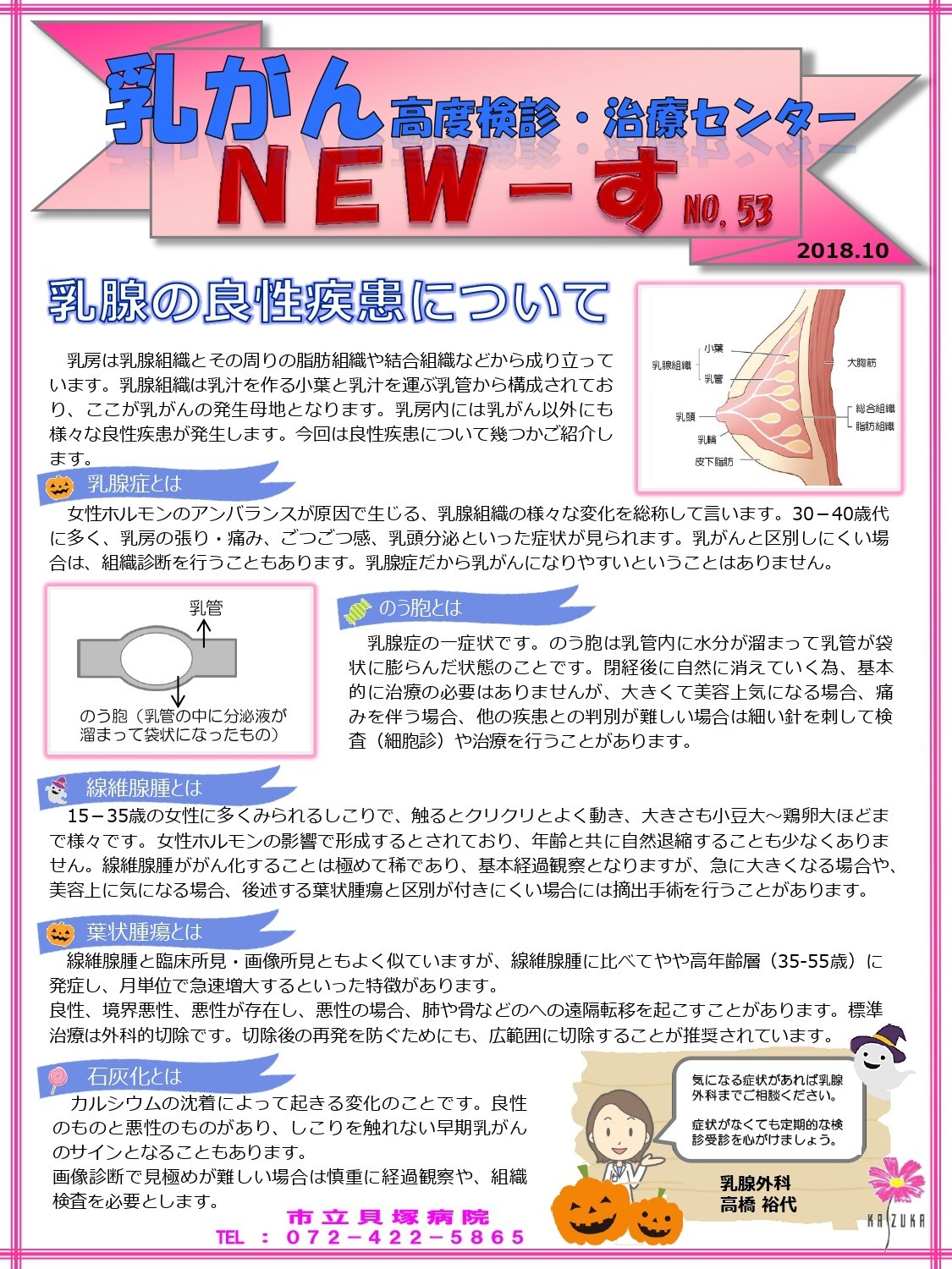 発刊日：2018年10月 の画像