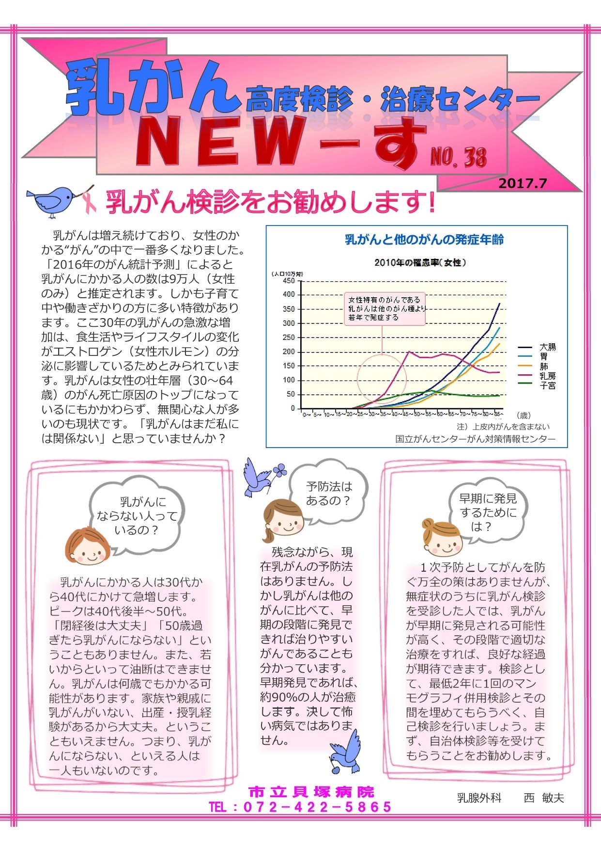 発刊日：2017年7月 の画像