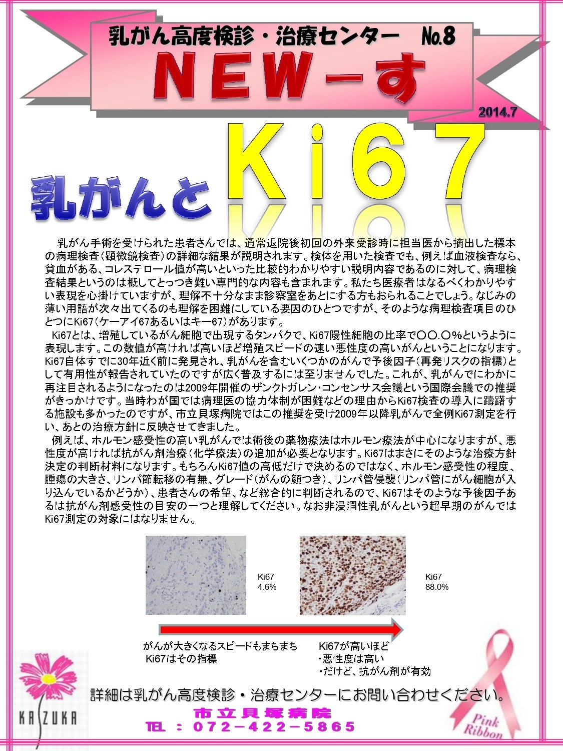 発刊日：2014年7月 の画像