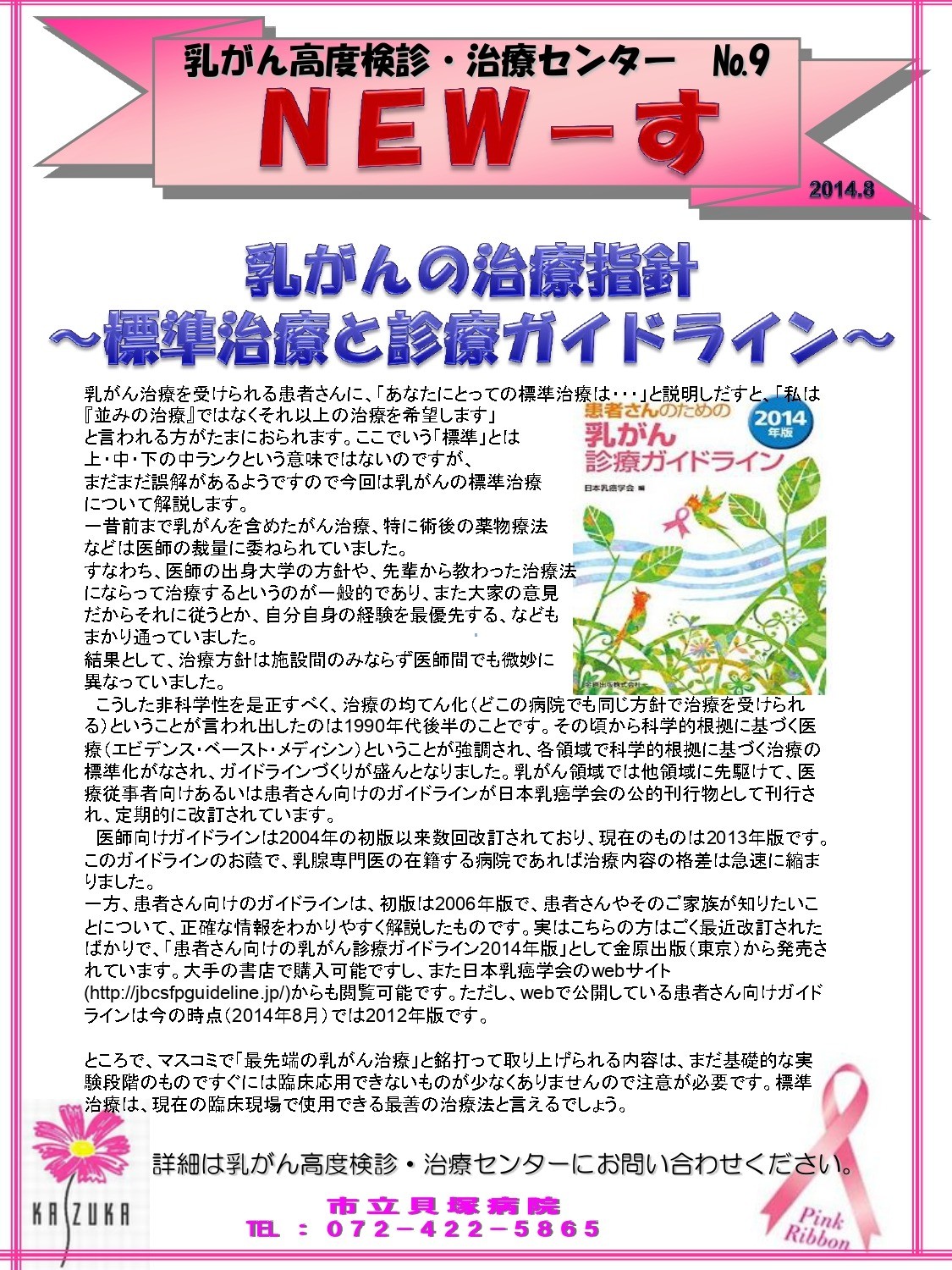 発刊日：2014年8月 の画像