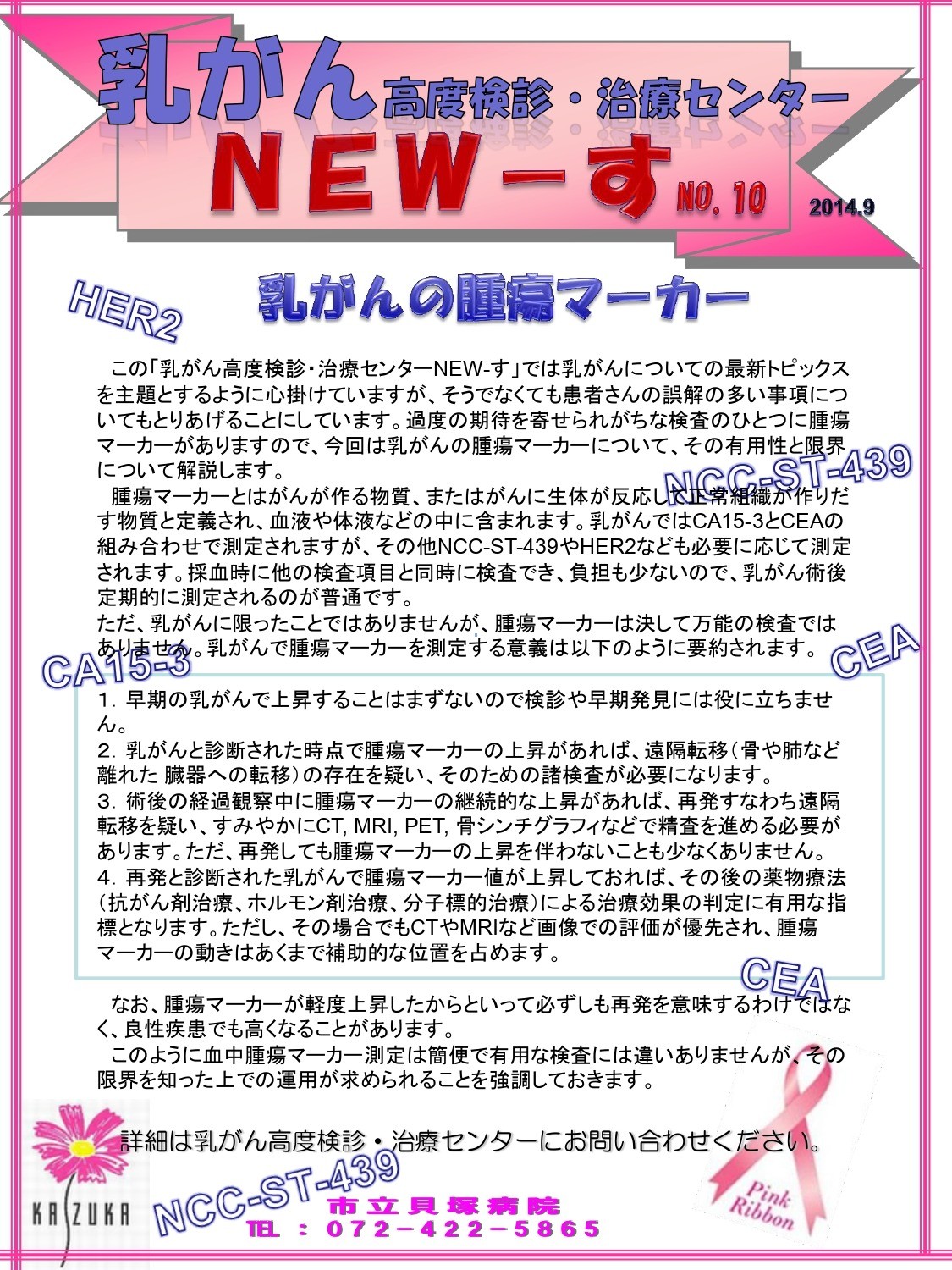 発刊日：2014年9月 の画像