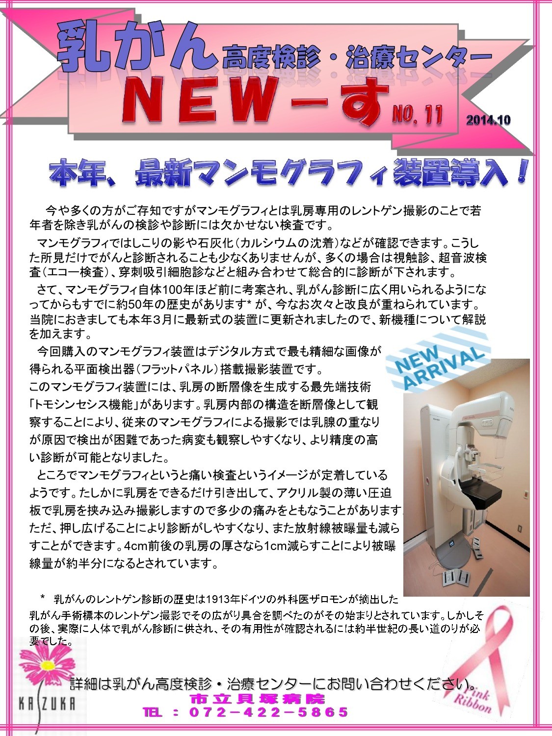 発刊日：2014年10月 の画像