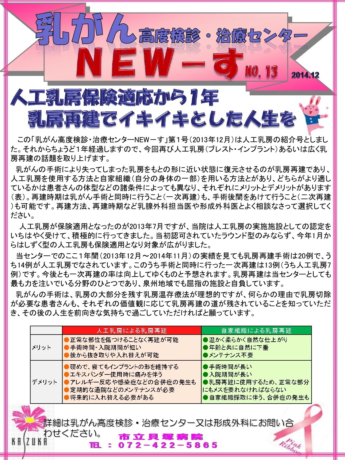 発刊日：2014年12月 の画像