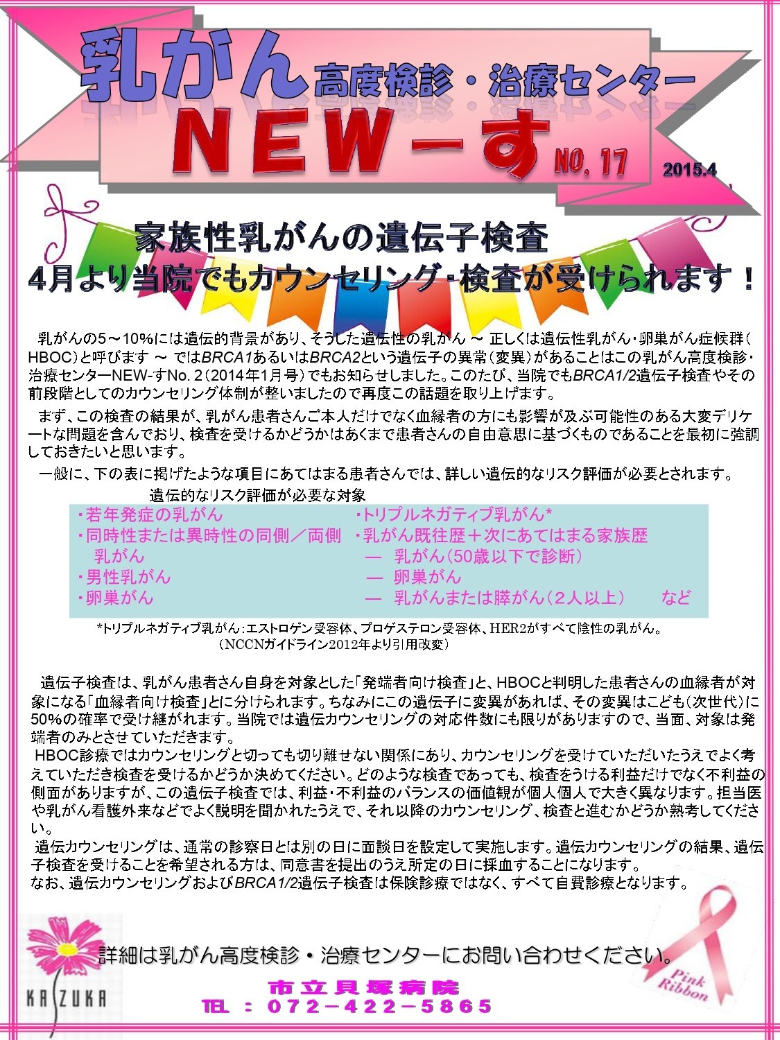 発刊日：2015年4月 の画像