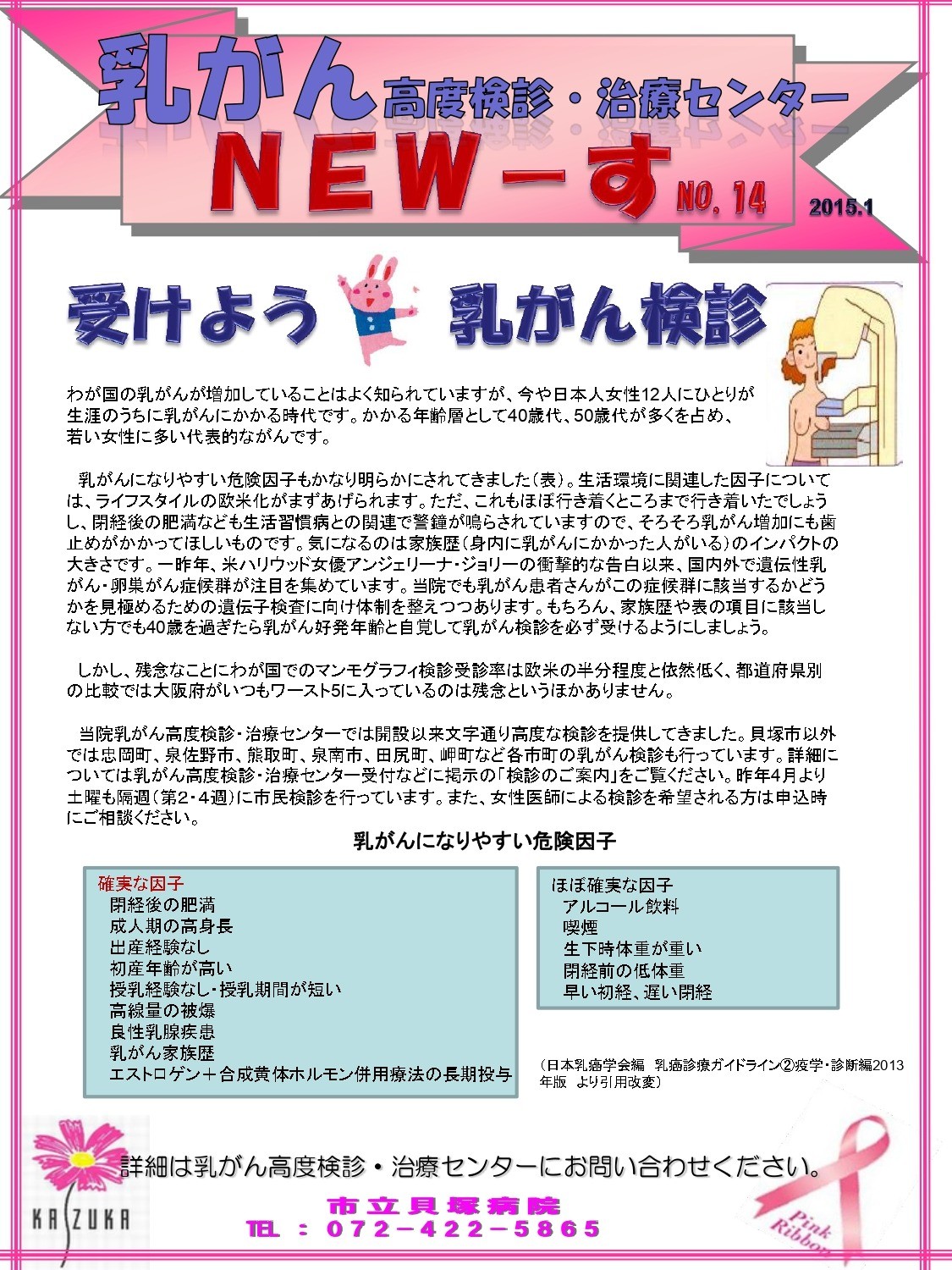 発刊日：2015年1月 の画像