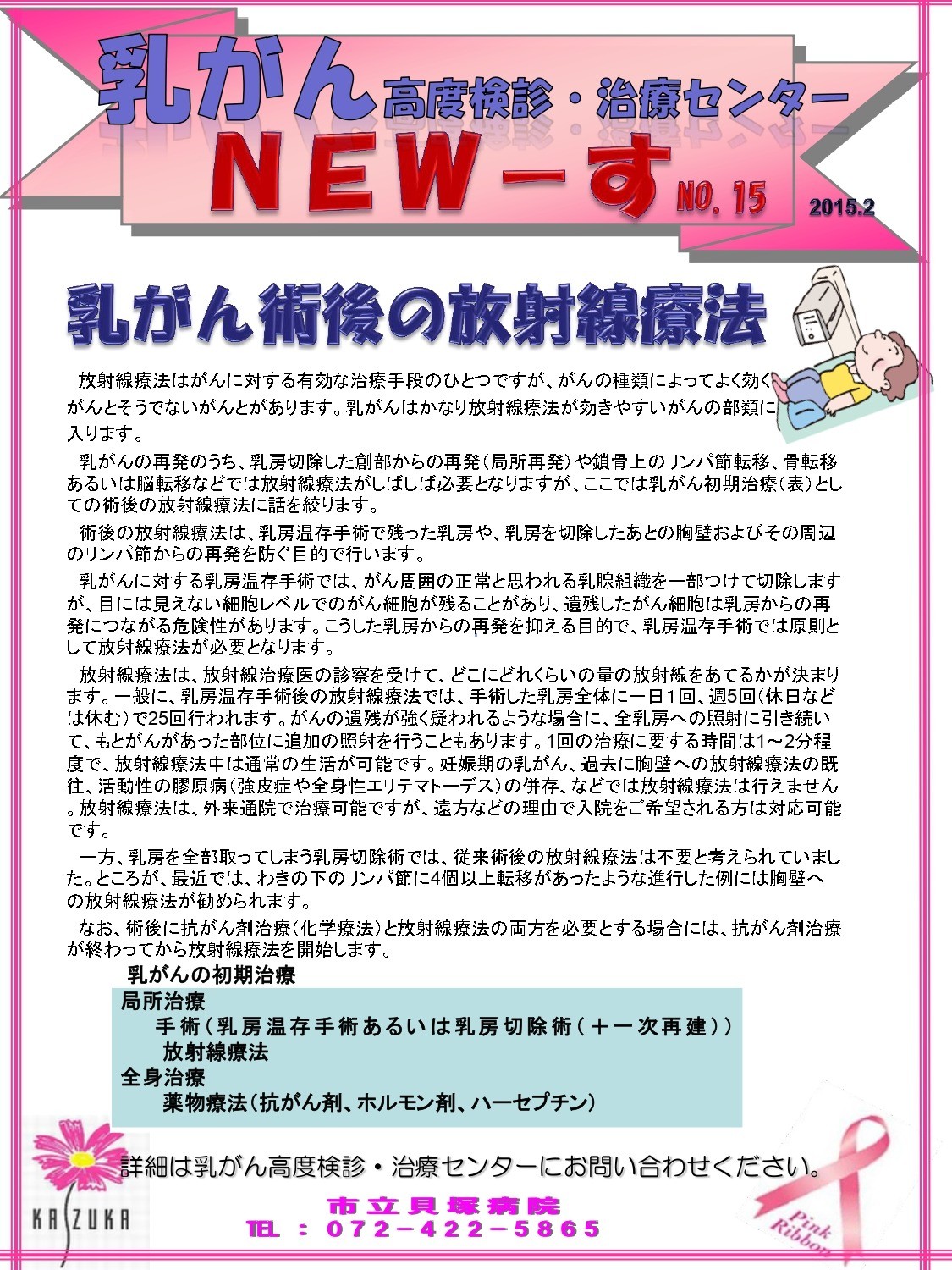 発刊日：2015年2月 の画像