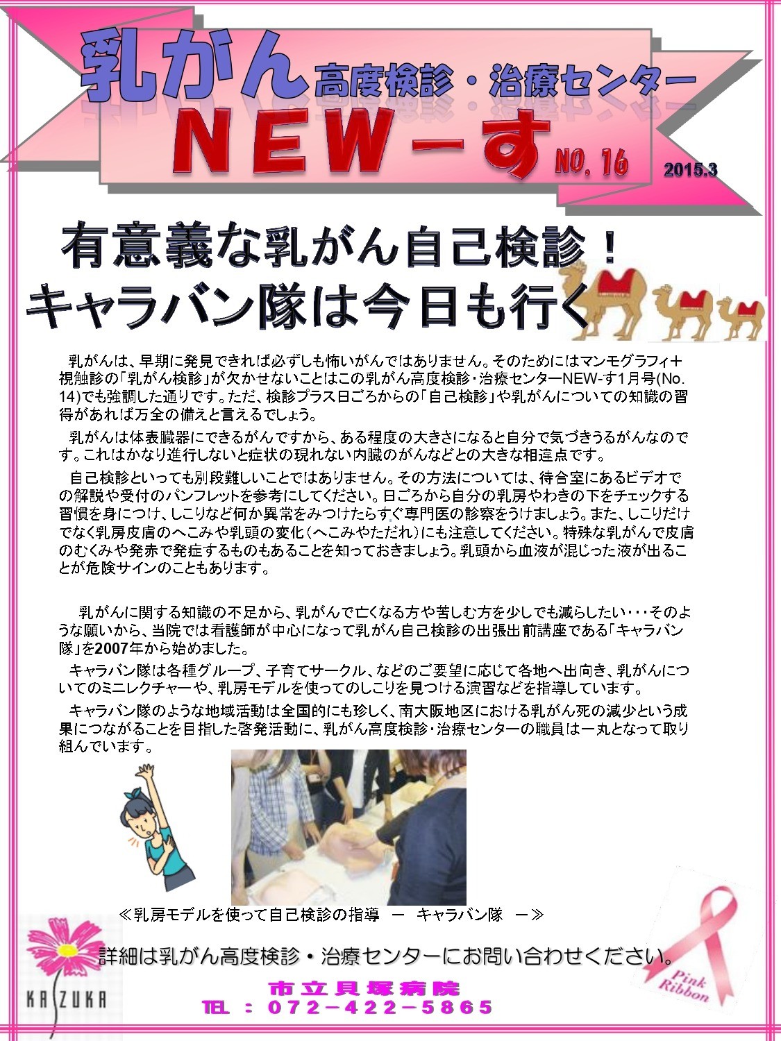 発刊日：2015年3月 の画像