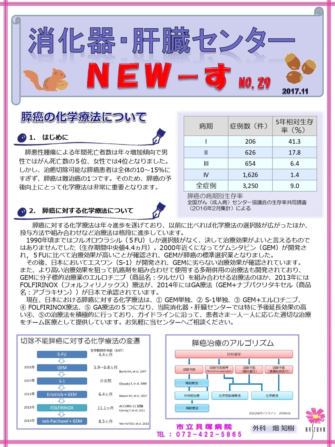 発刊日：2017年11月 の画像