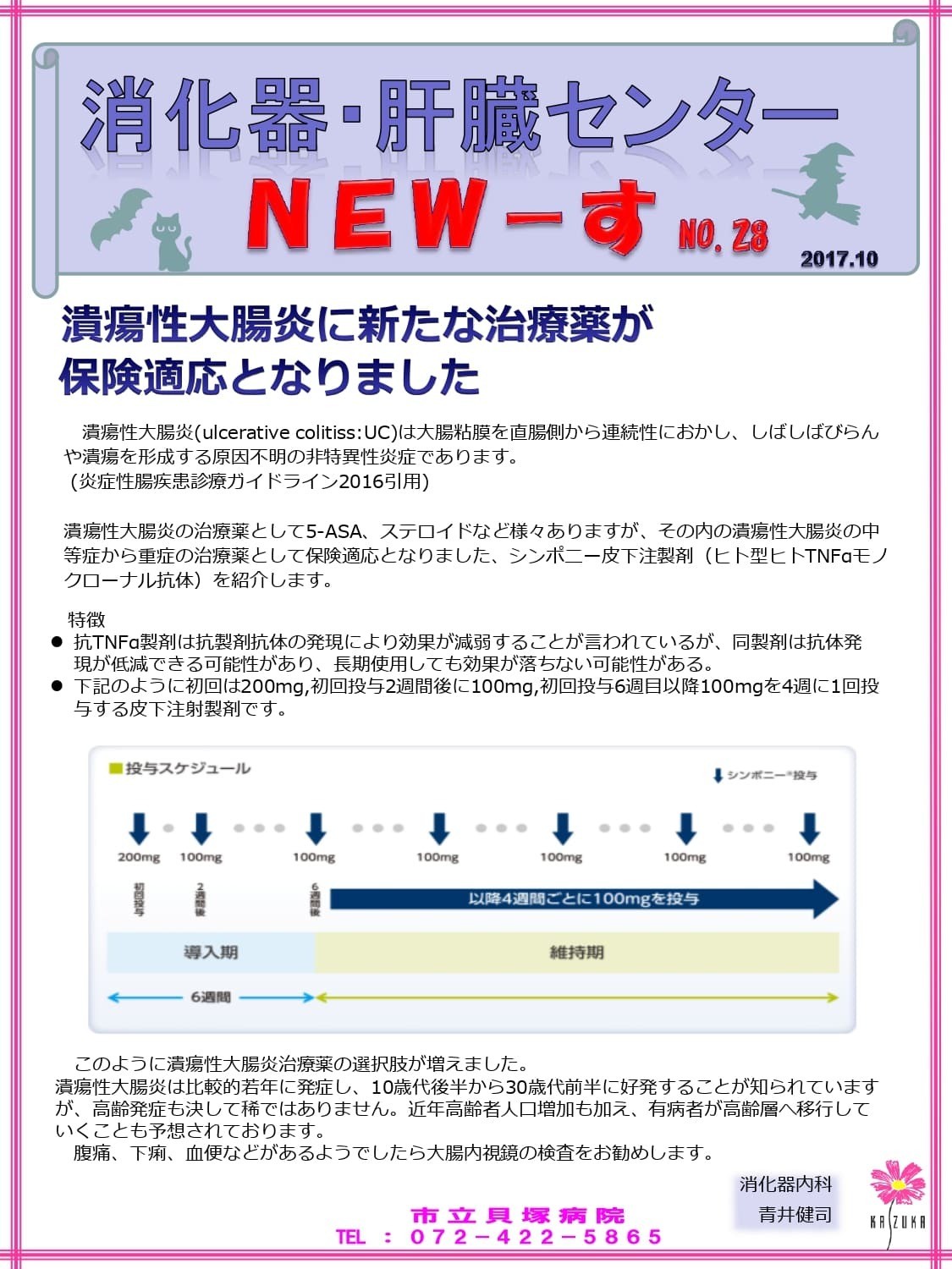 発刊日：2017年10月 の画像