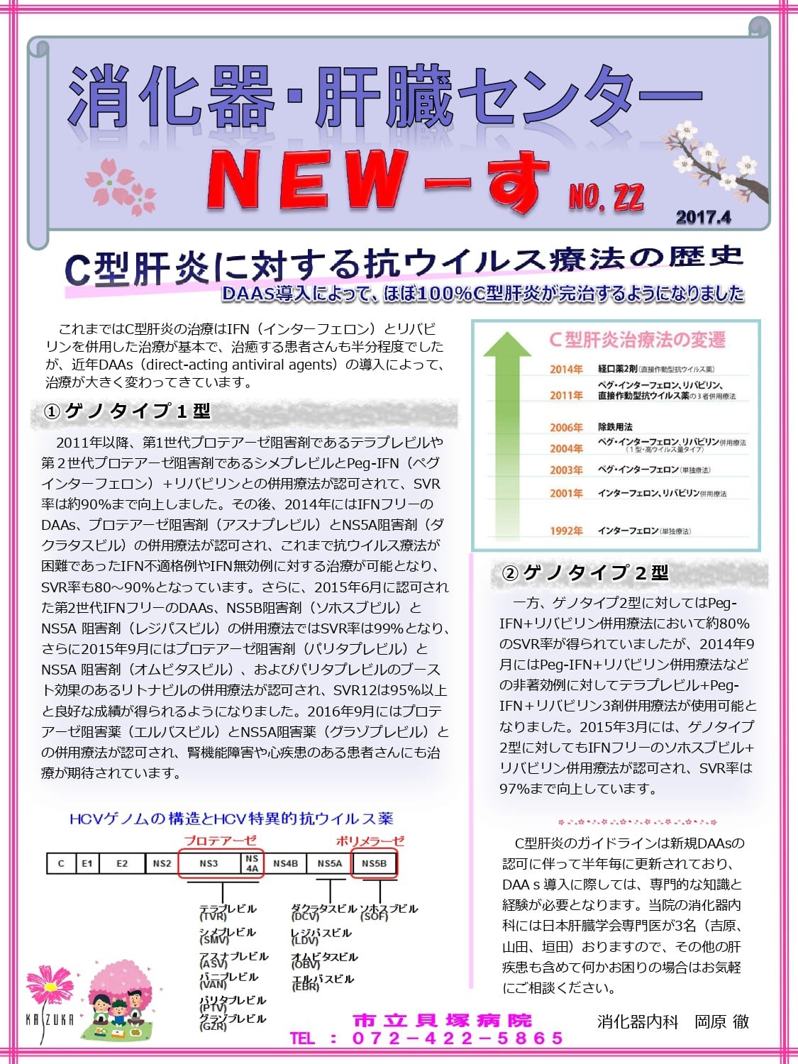発刊日：2017年4月 の画像