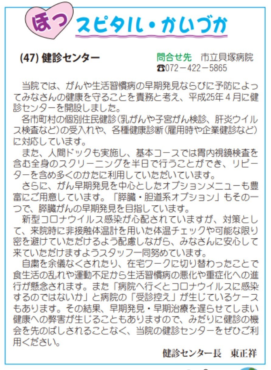 発行日：令和2年 12月号 の画像