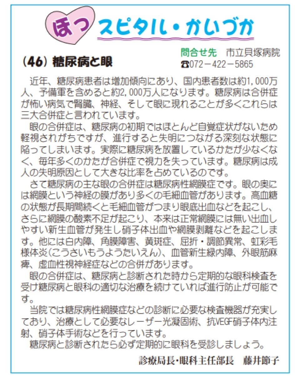 発行日：令和2年 11月号 の画像