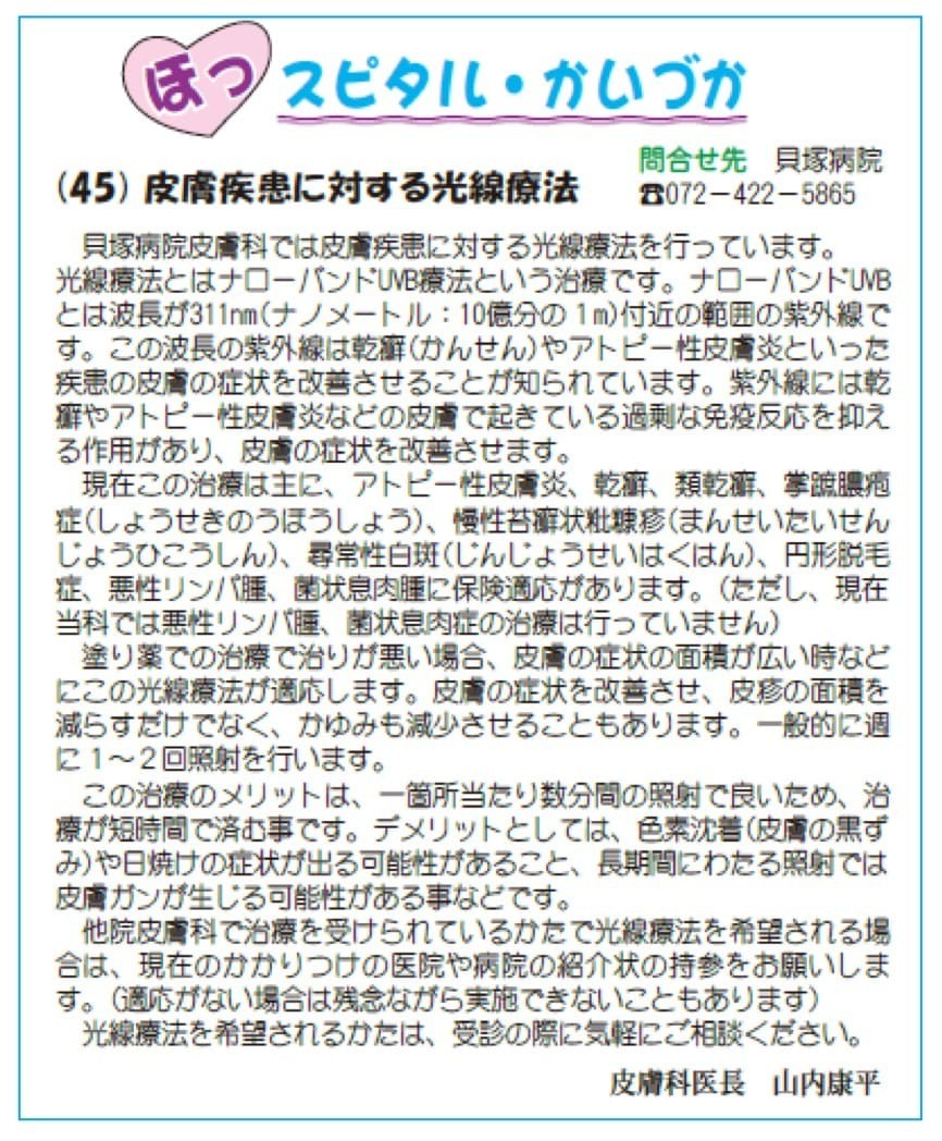 発行日：令和2年 9月号 の画像