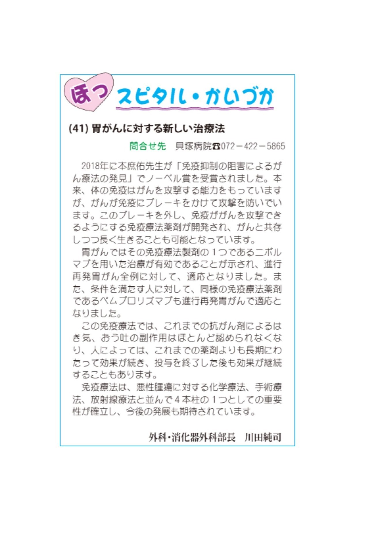 発行日：令和2年 1月号 の画像