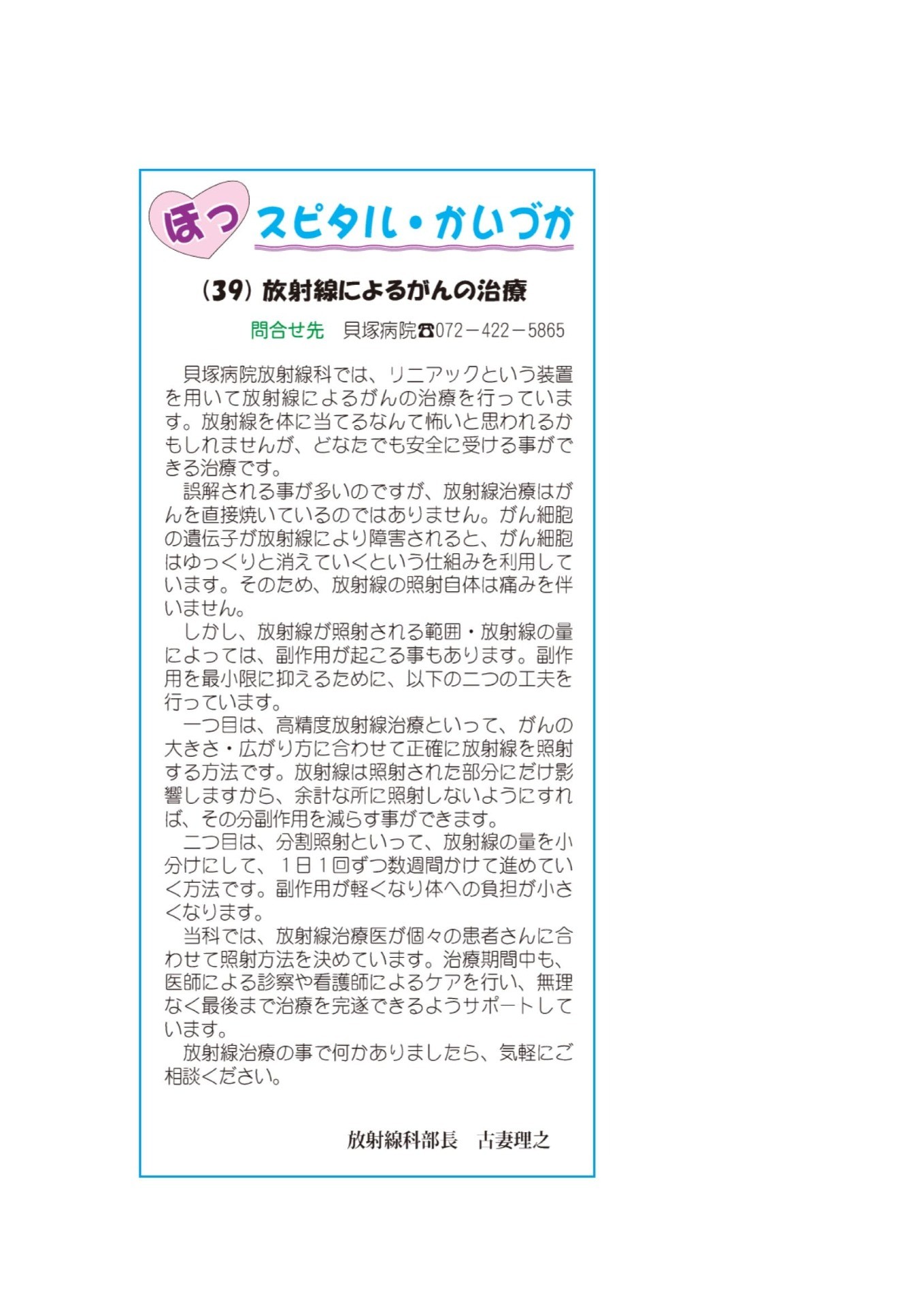 発行日：令和元年 9月号 の画像