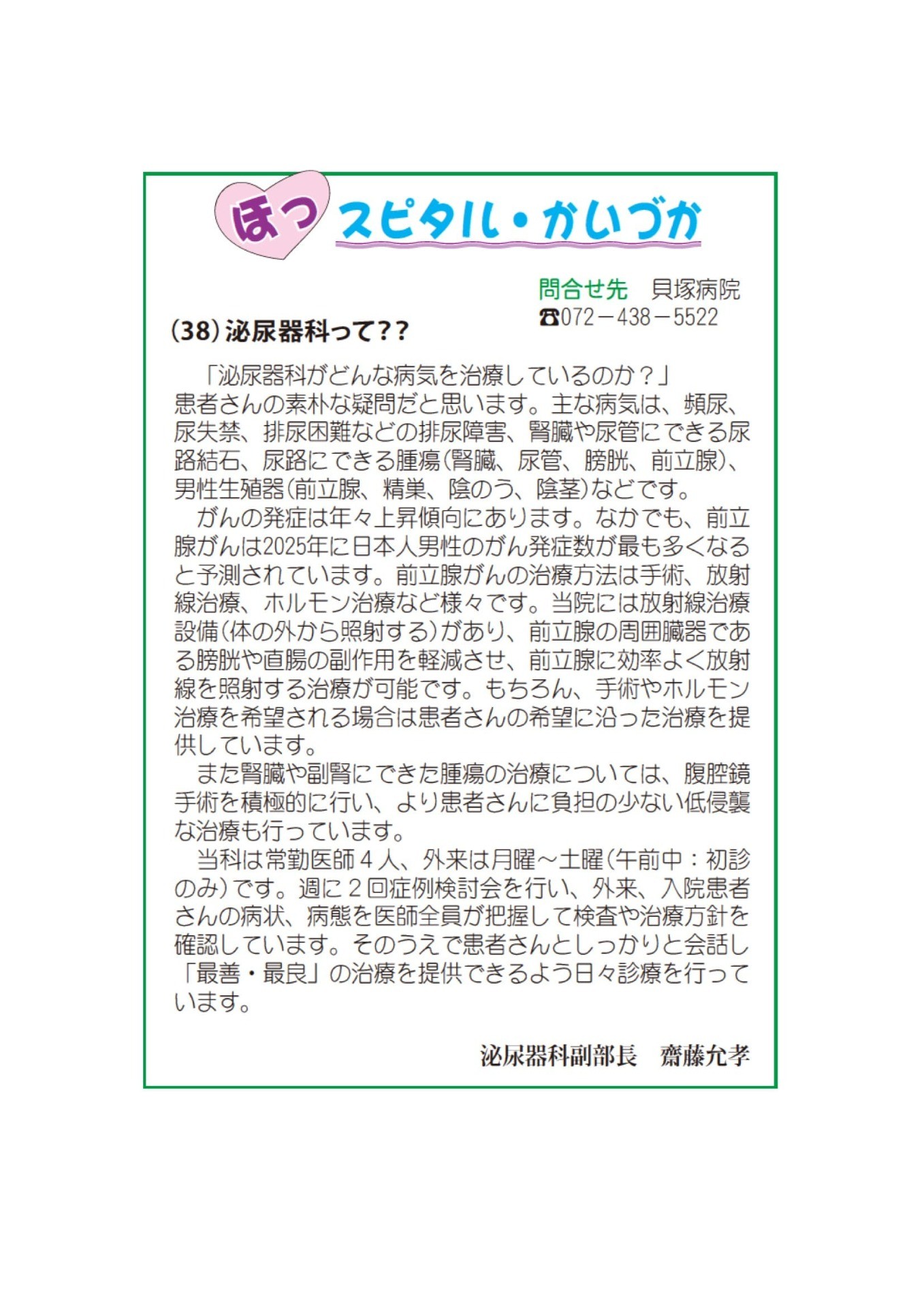 発行日：令和元年 7月号 の画像