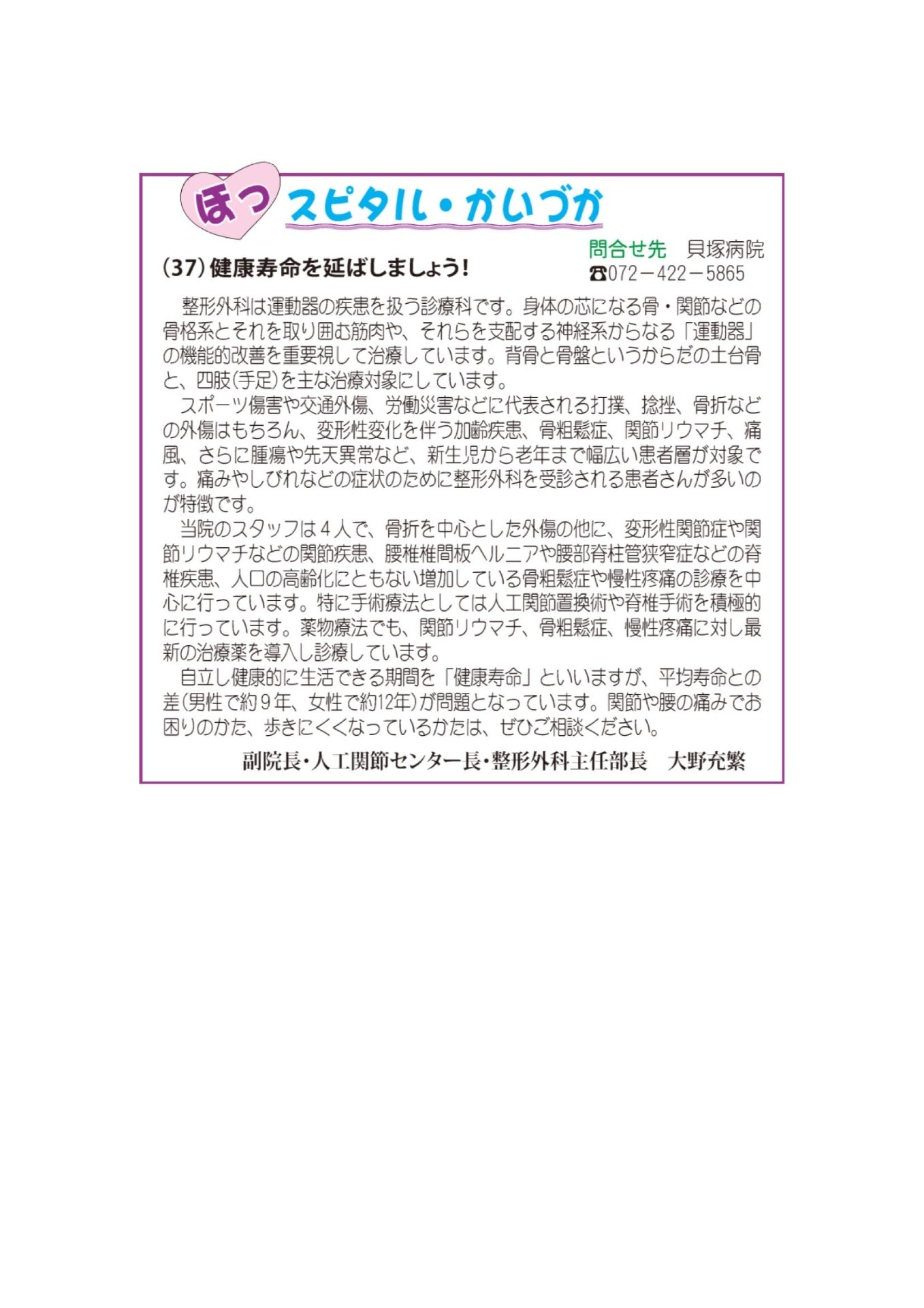 発行日：令和元年 5月号 の画像