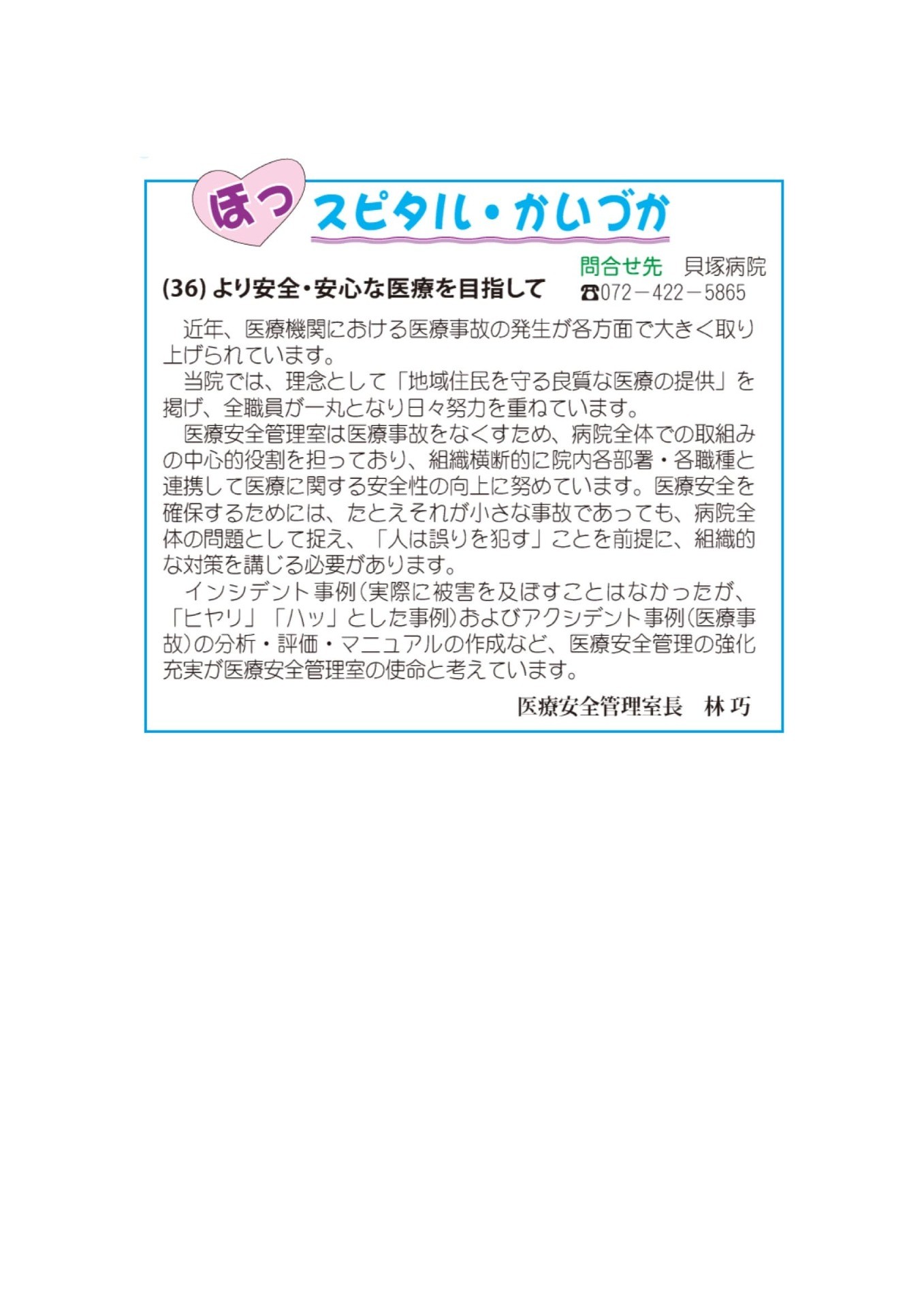 発行日：令和元年 1月号 の画像