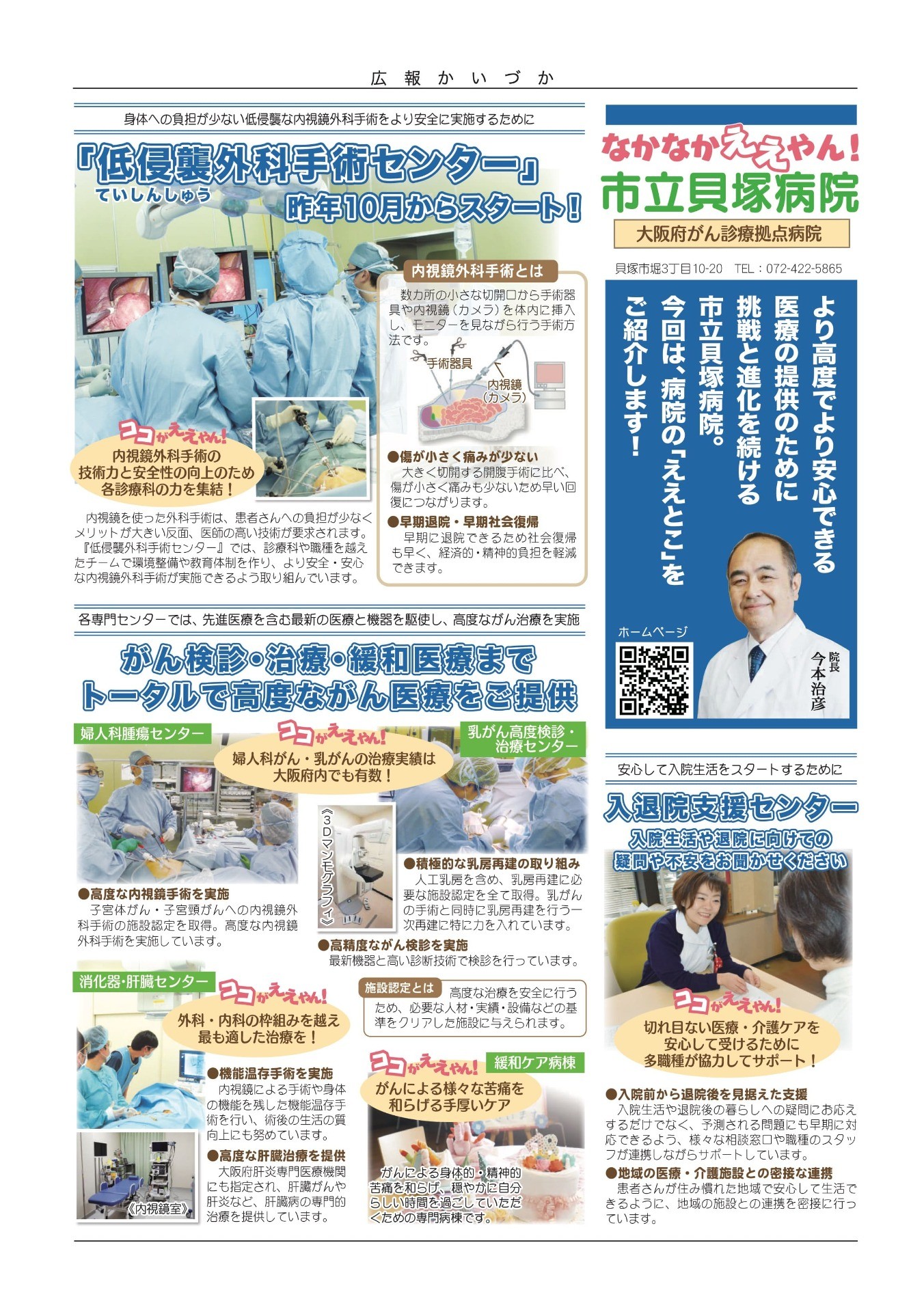 発行日：令和元年 3月号 の画像