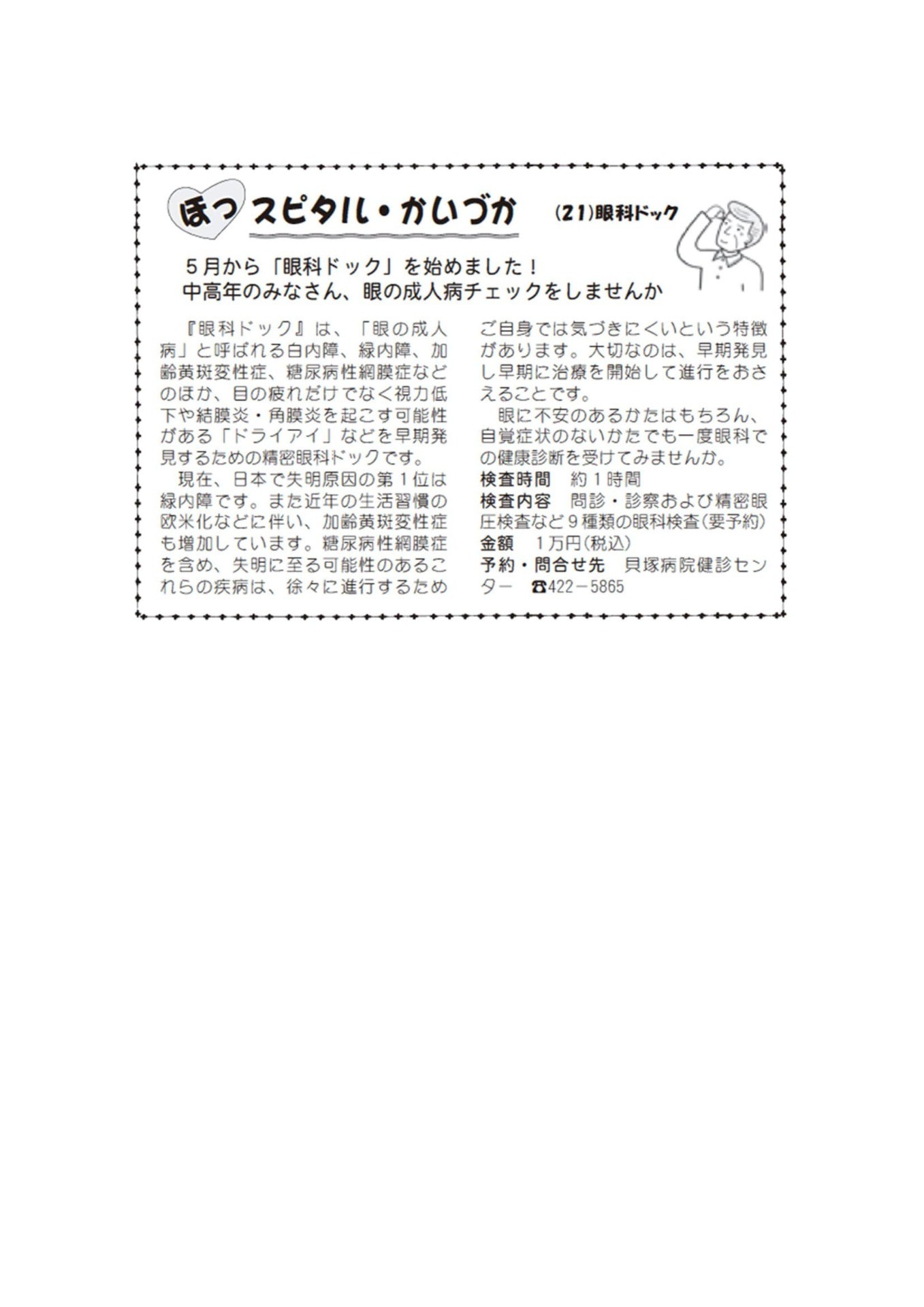 発行日：平成28年 5月号 の画像