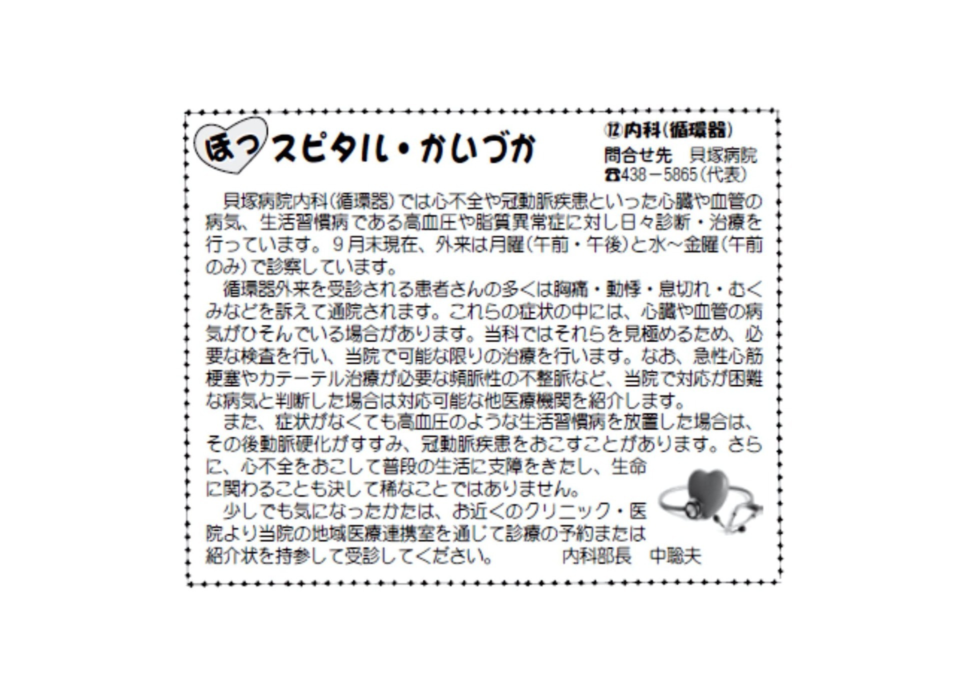 発行日：平成26年 11月号 の画像