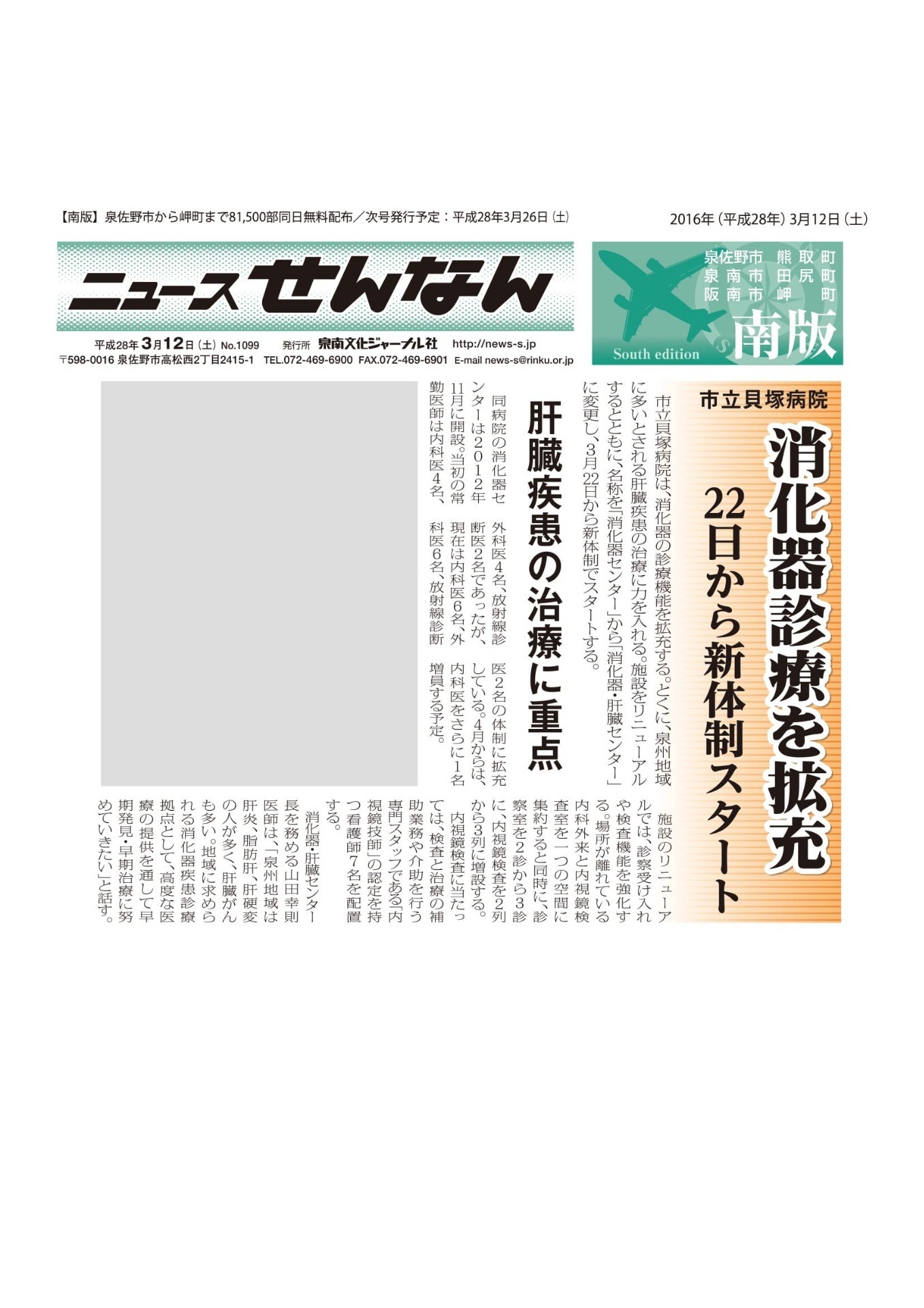 発行日：平成28年 3月号 の画像