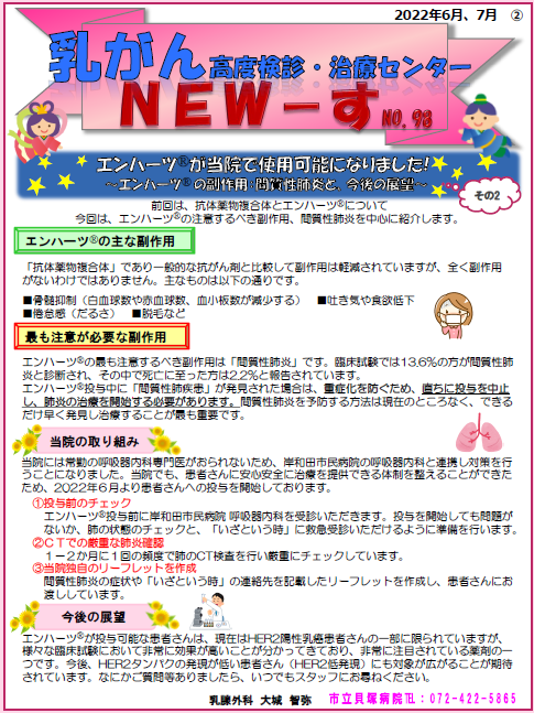 発刊日：2022年6月、7月　② の画像