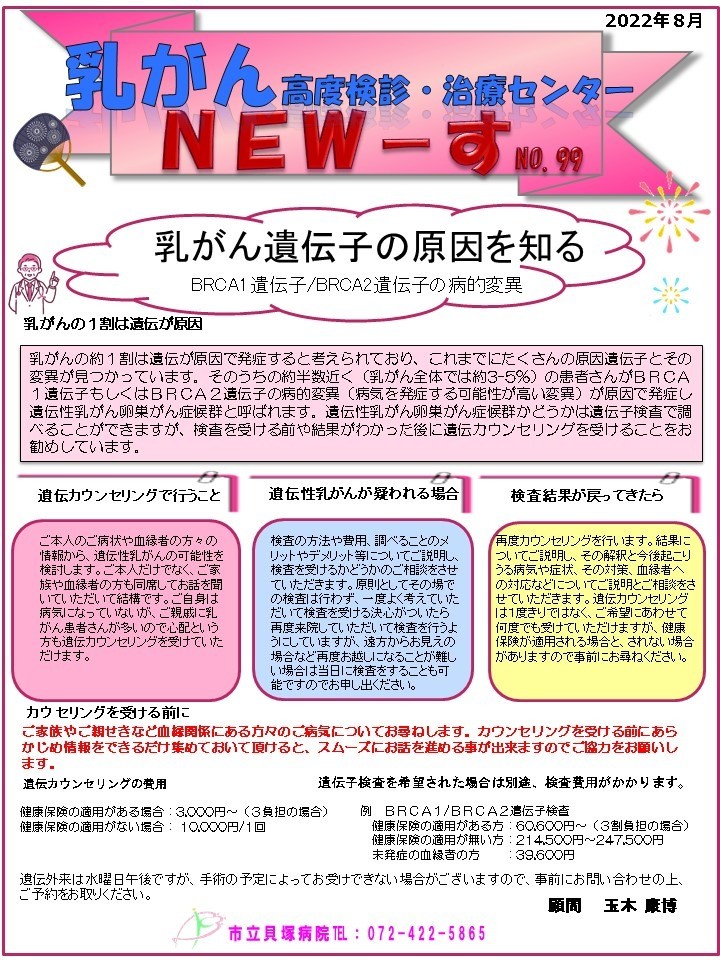 発刊日：2022年8月 の画像