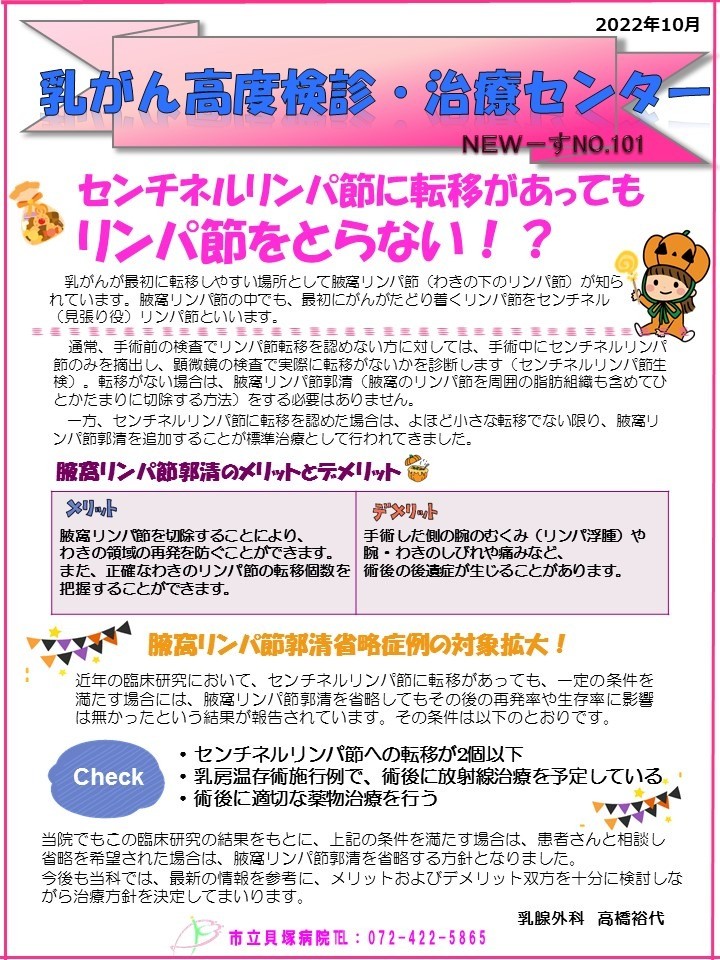 発刊日：2022年10月 の画像