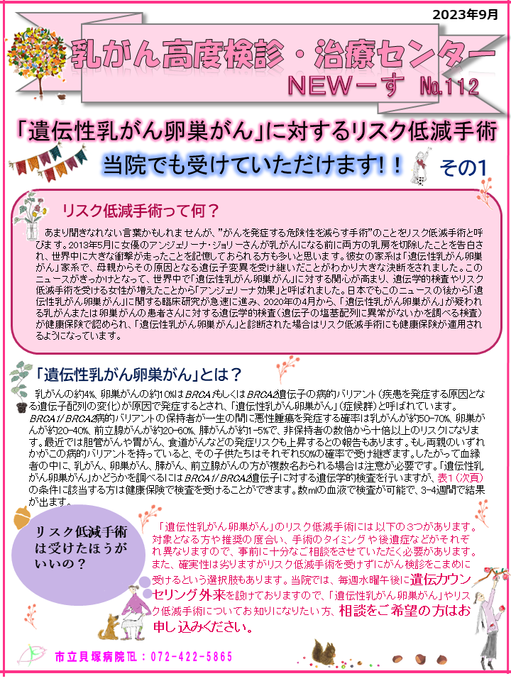 発刊日：2023年9月 の画像