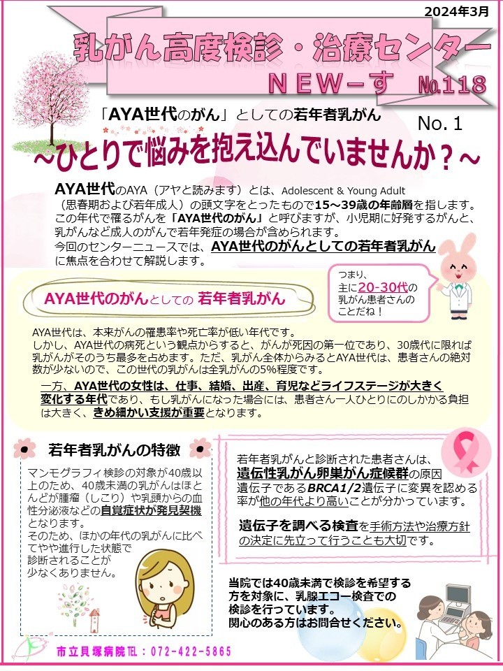 発刊日：2024年3月 の画像