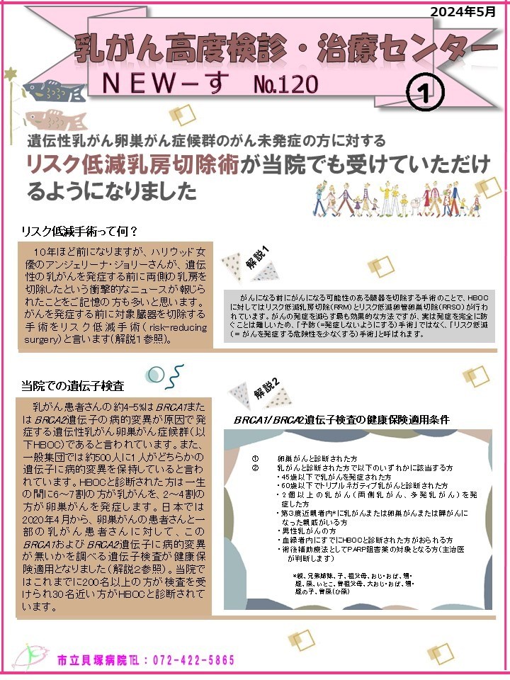 発刊日：2024年5月 の画像