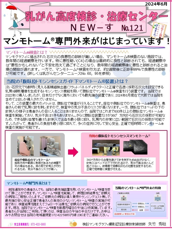 発刊日：2024年6月 の画像