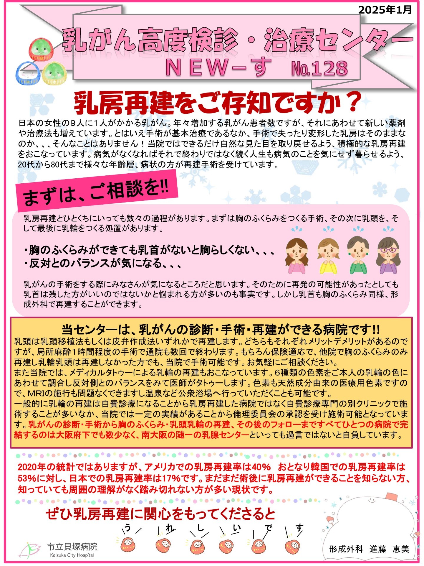 発刊日：2025年1月 の画像