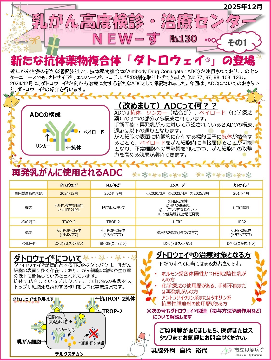 発刊日：2025年12月 の画像