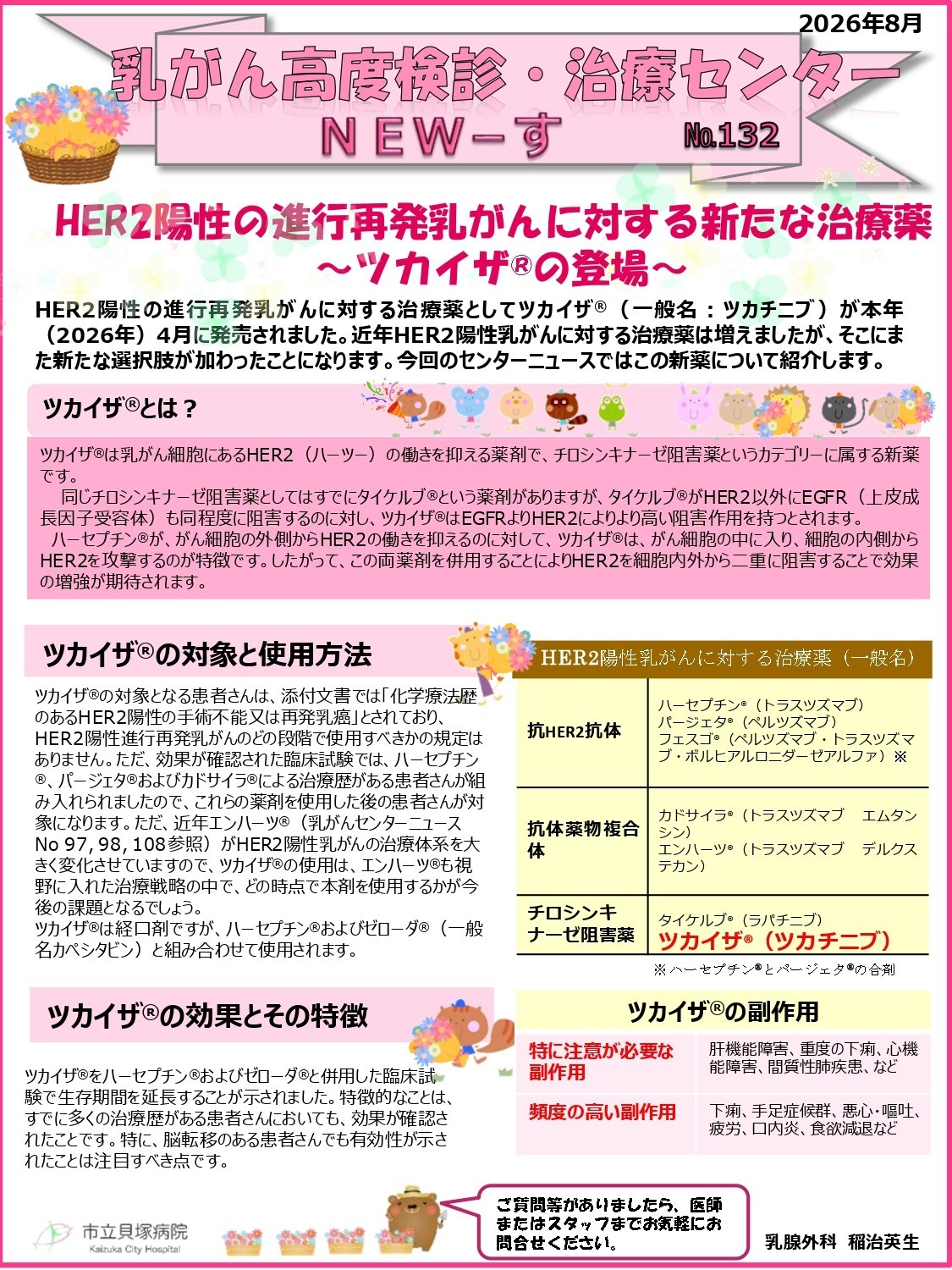 発刊日：2026年8月 の画像
