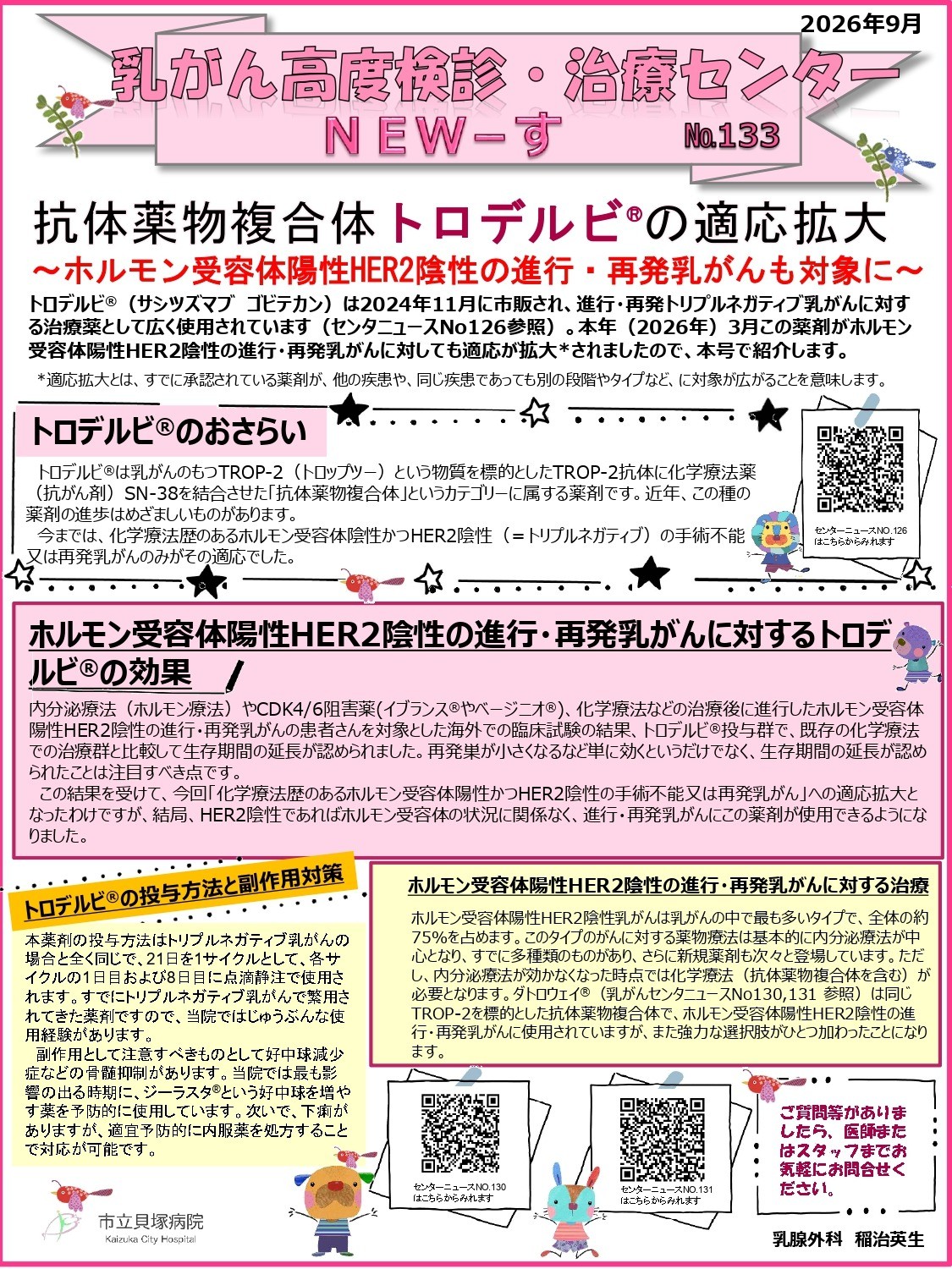 発刊日：2026年9月 の画像